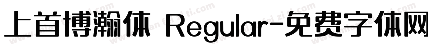 上首博瀚体 Regular字体转换